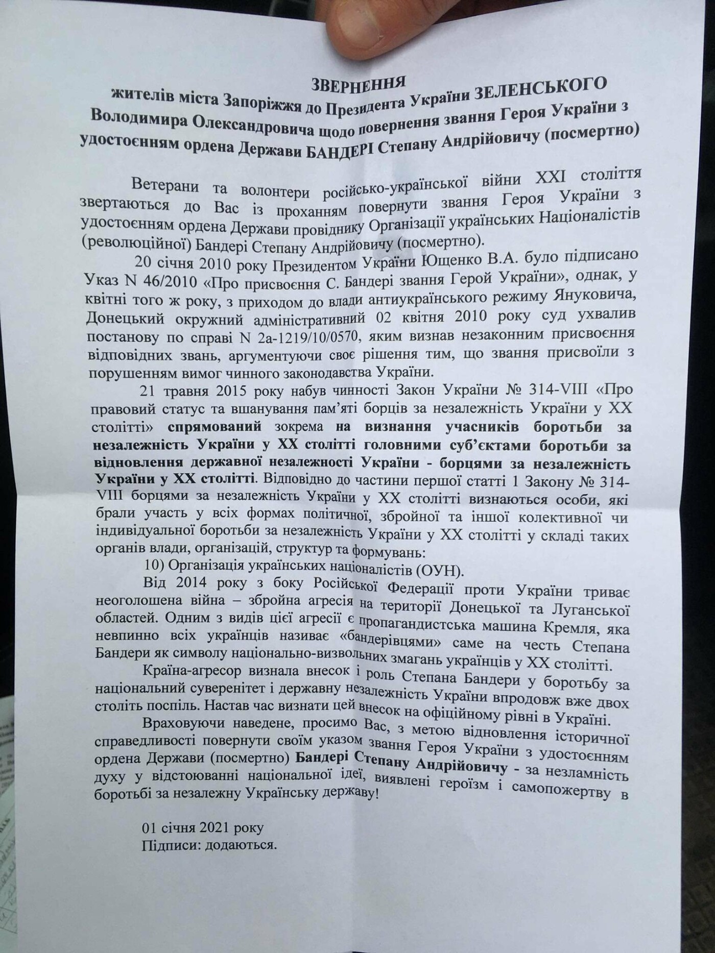 В Запорожье собирали подписи за возвращение звания Героя Украины Степану Бандере, - ФОТОРЕПОРТАЖ