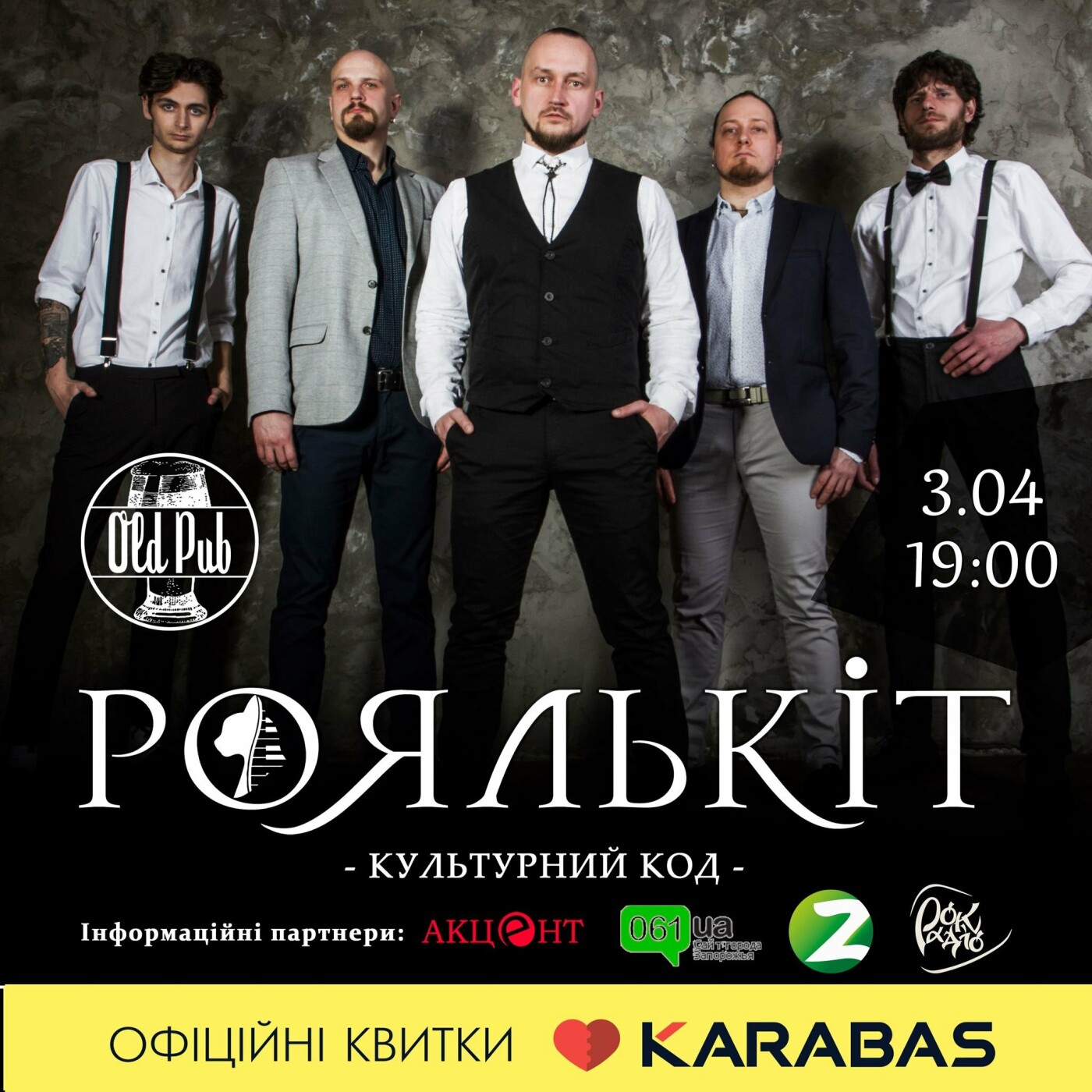 Гурт 