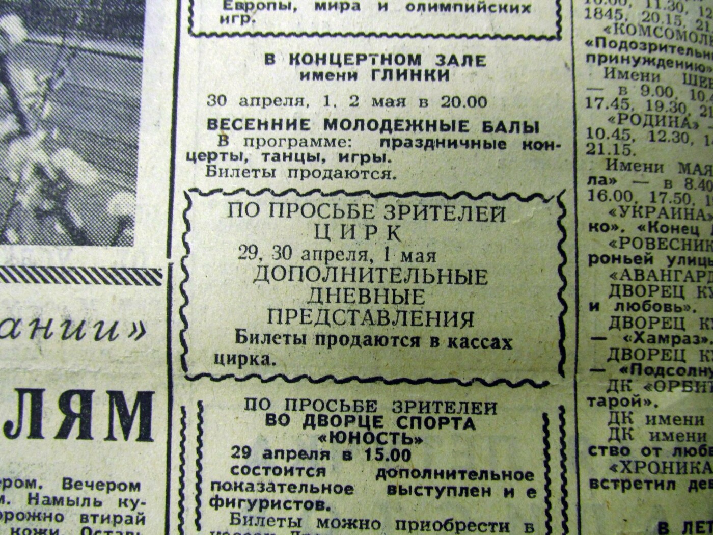 "Работали под самыми облаками": как в Запорожье строили зд..., фото-21 "Работали под самыми облаками": как в Запорожье строили здание цирка, - ФОТО, фото-21