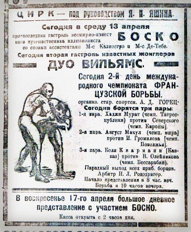 "Работали под самыми облаками": как в Запорожье строили зд..., фото-1 "Работали под самыми облаками": как в Запорожье строили здание цирка, - ФОТО, фото-1