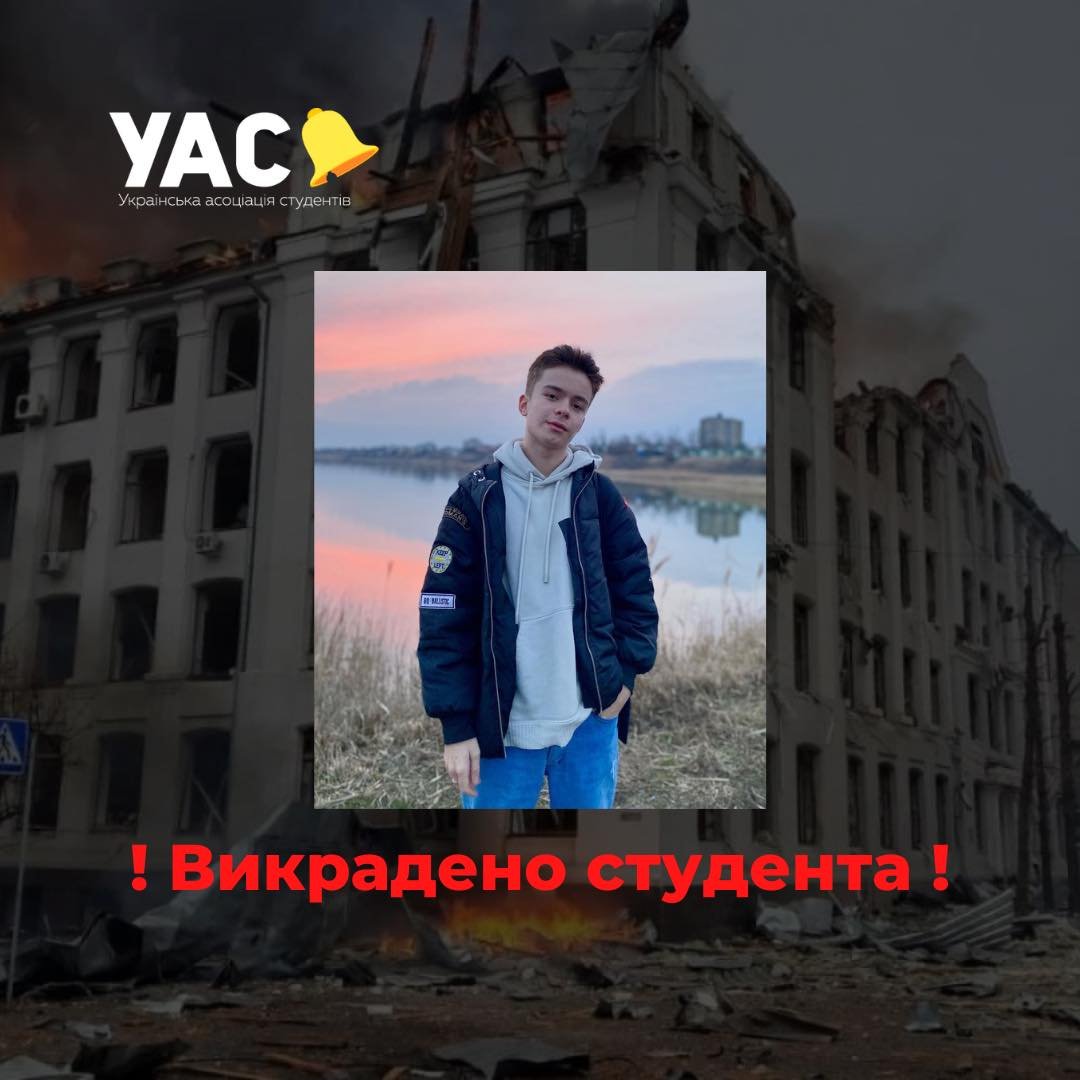 У Запорізькій області окупанти викрали студента 