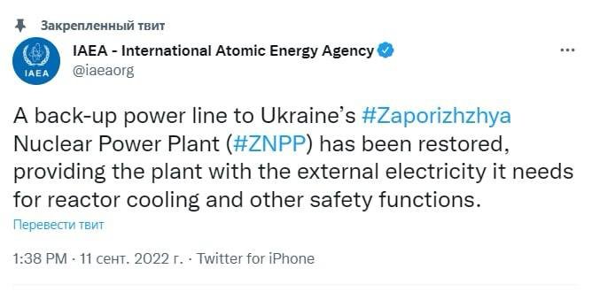 Резервну ЛЕП до ЗАЕС відновлено, — МАГАТЕ
