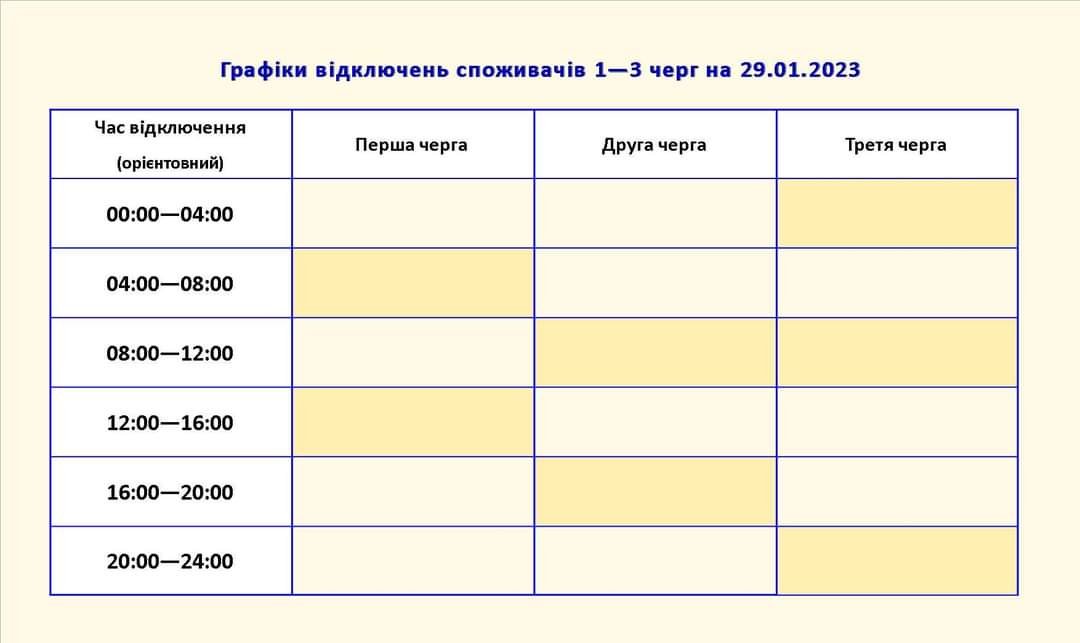 Запоріжжяобленерго склало графік відключень електроенергії на 29 січня