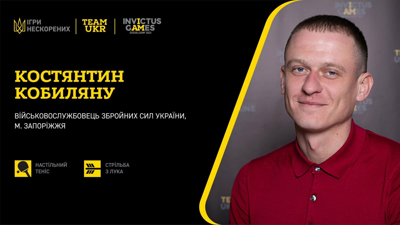 Військовослужбовець із Запоріжжя увійшов до складу національної збірної на Ігри Нескорених