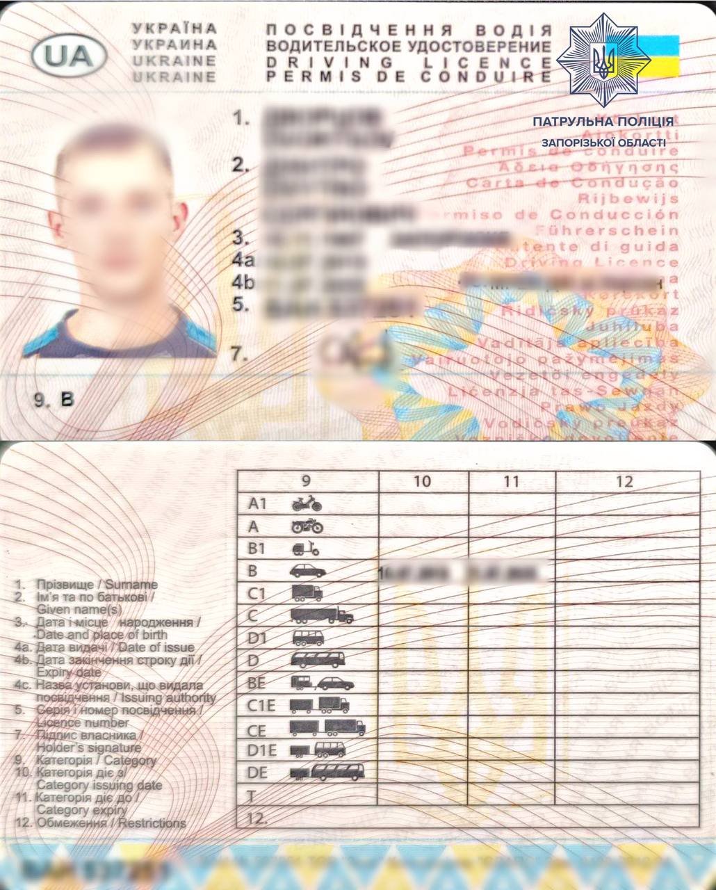 У Запоріжжі затримали водія з підробленими документами