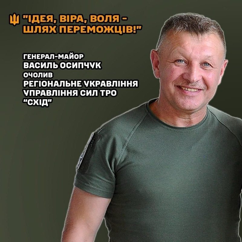 Регіональне управління Сил тероборони “Схід” очолив новий керівник