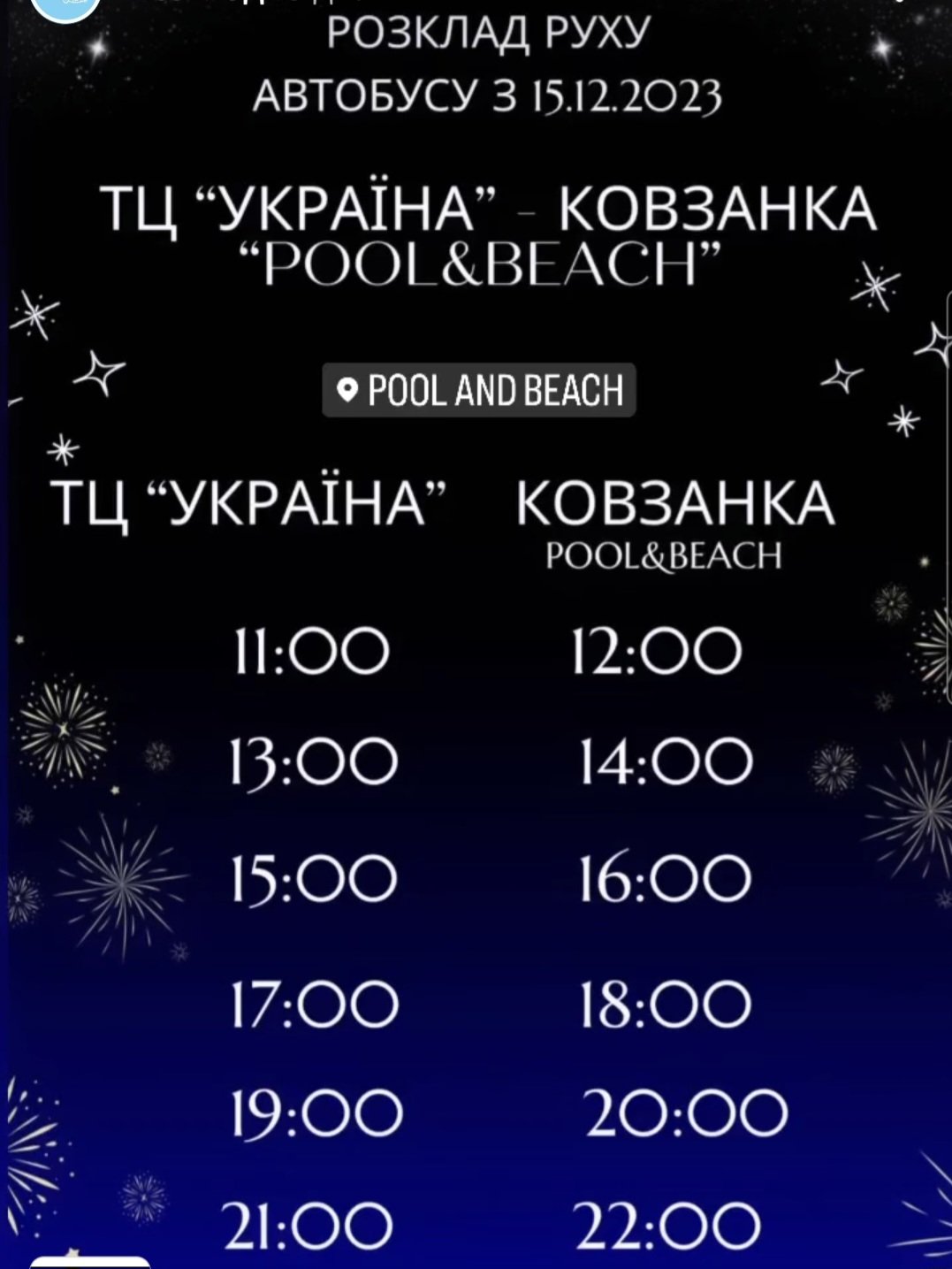 У Запоріжжі на березі Дніпра відкрили ковзанку, - ФОТОРЕПОРТАЖ 