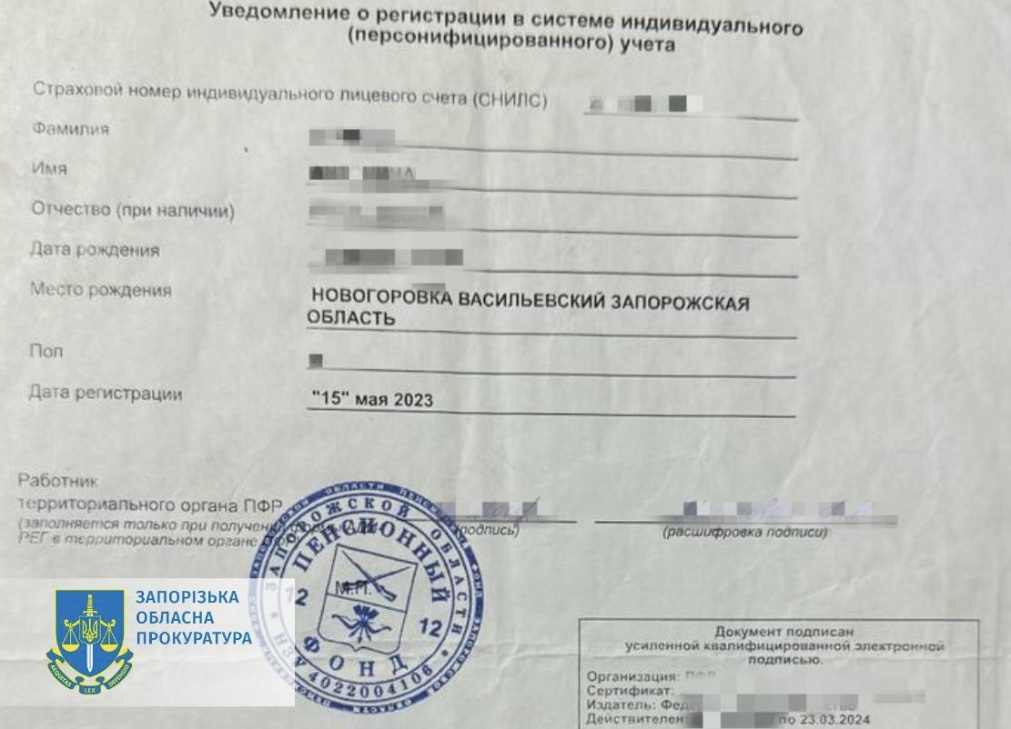 Колишній працівниці податкової служби у Запорізькій області оголосили підозру у колабораціонізмі