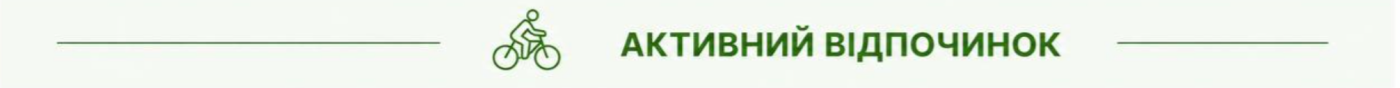 Відпочинок у Карпатах, Львові та Львівській області: готел..., фото-86 Відпочинок у Карпатах, Львові та Львівській області: готелі, бази відпочинку, SPA, басейни та розваги, фото-86