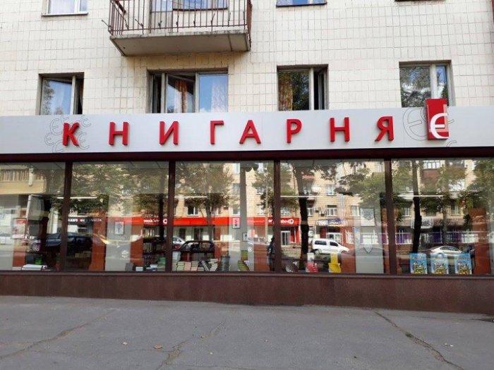 Школьный старт 2026: как подготовить ребенка к новому учебному году в Запорожье, фото-87