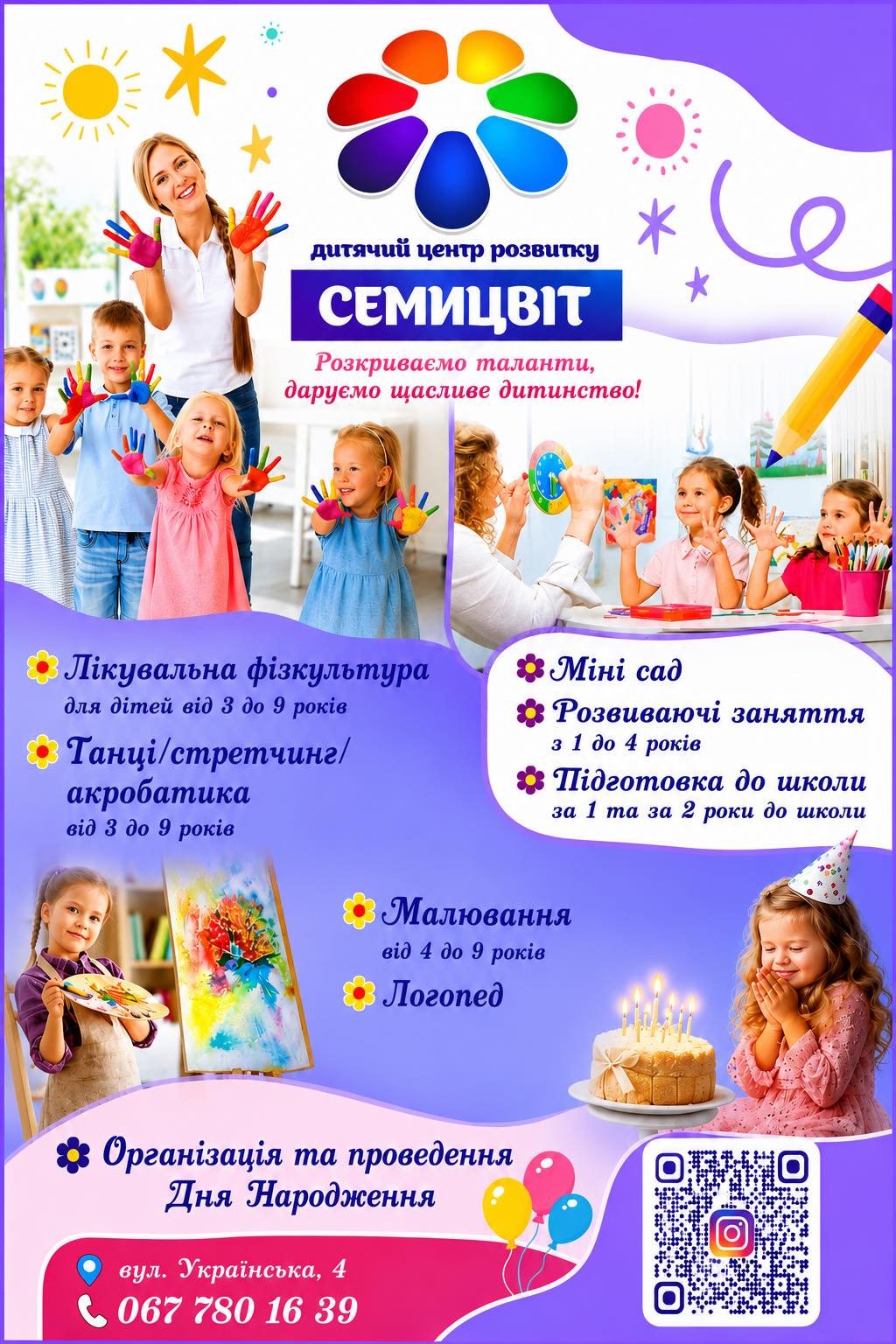 Школьный старт 2026: как подготовить ребенка к новому учебному году в Запорожье, фото-41