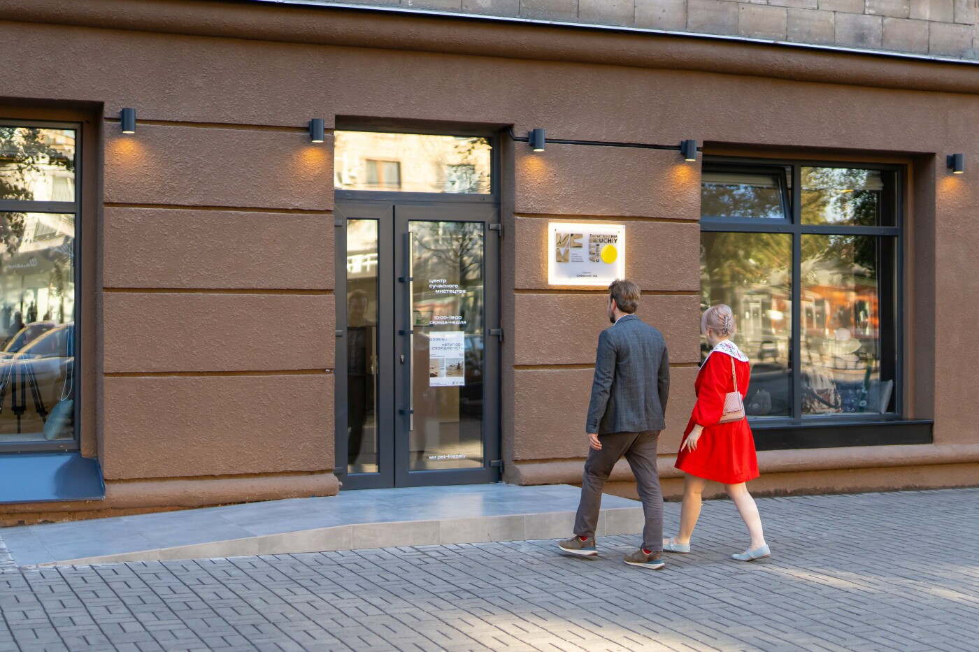 Центр сучасного мистецтва