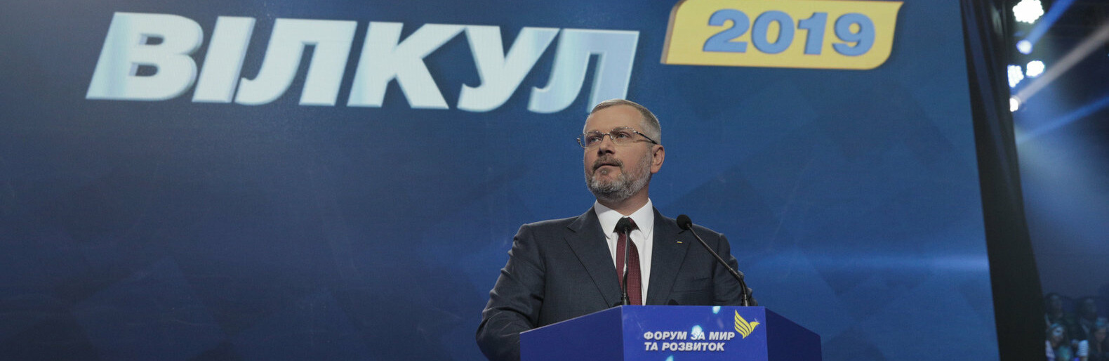 Оппозиционные силы официально выдвинули Вилкула кандидатом в презид... Оппозиционные силы официально выдвинули Вилкула кандидатом в президенты Украины