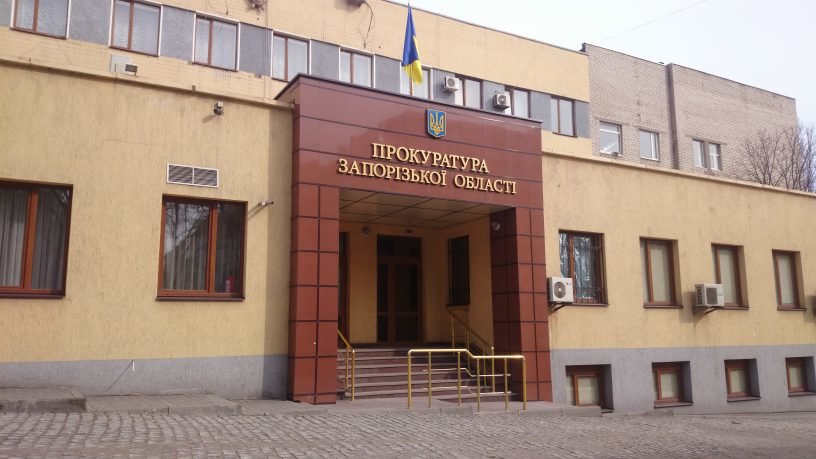 Запорожская прокурорка получила выговор за нарушение этики и телефонные разговоры