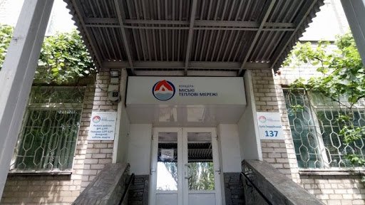 В запорожских Теплосетях наконец-то запустили «личный кабинет»