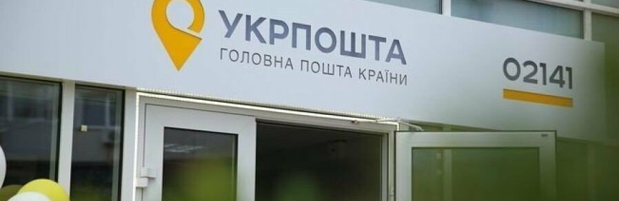 В Запорожской области суд отправил в тюрьму сотрудницу «Укрпочты» за присвоение почти 100 тысяч гривен