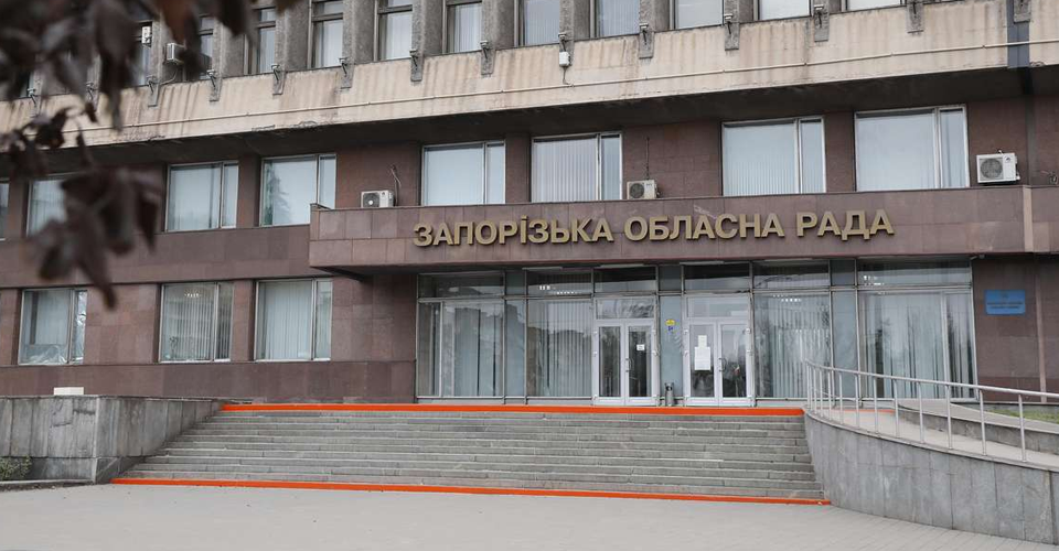 В Запорожской ОГА назначили директора департамента гражданской защиты