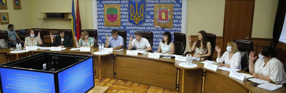 В Запорожском облсовете назвали победителя конкурса на должность директора театра Магара  