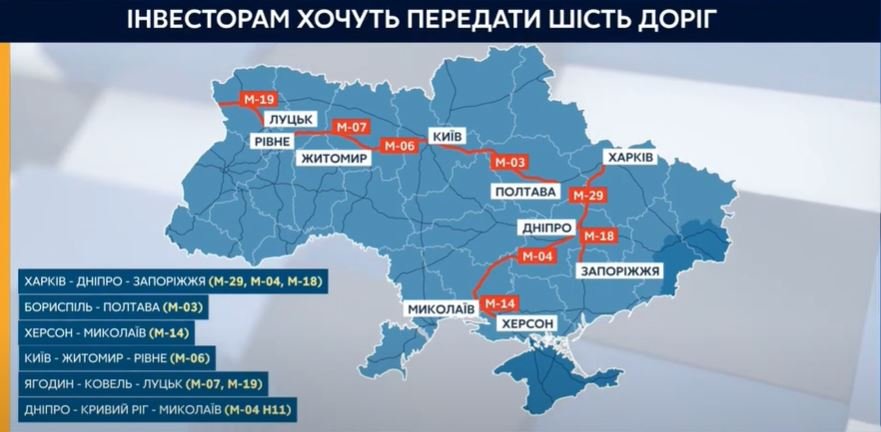 В Запорожской области появится платный автобан: какой будет стоимость проезда 