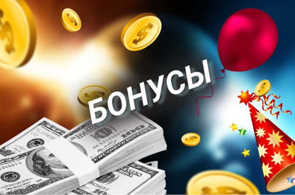 Деньги в подарок за регистрацию в казино смотреть фильм русская рулетка онлайн бесплатно в хорошем качестве