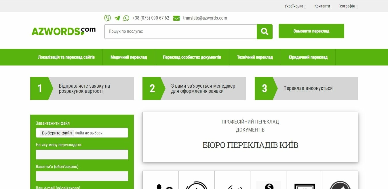 Где заказать качественный перевод на английский язык в Украине - Бізнес  новини Запоріжжя