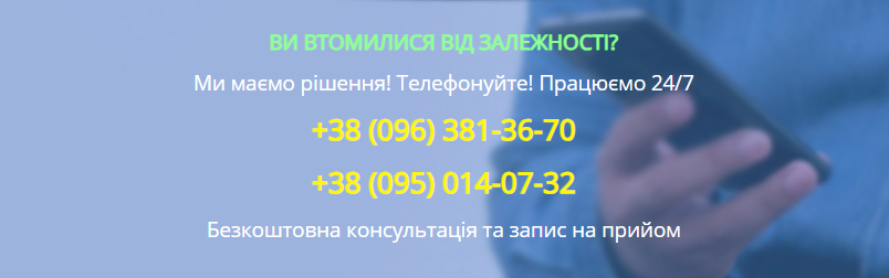 Виведення з запою вдома Запоріжжя / Лікування алкоголізму Рецена Запоріжжя