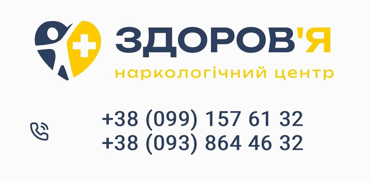Виведення із запою вдома Запоріжжя / Накрологічна клініка Здоров'я