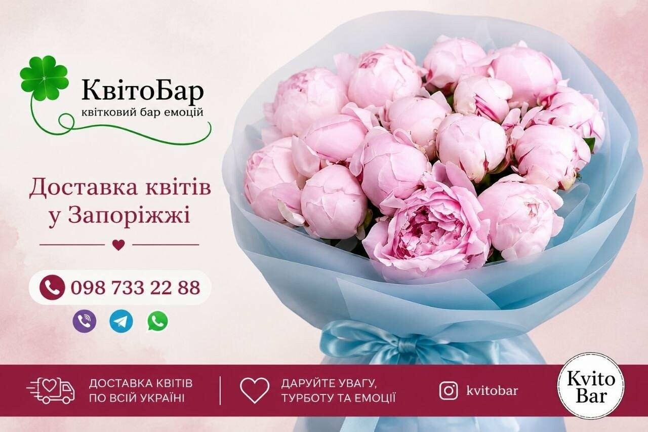 Квіти з доставкою у Запоріжжі від КвітоБар - букет ніжно-рожевих кущових троянд
