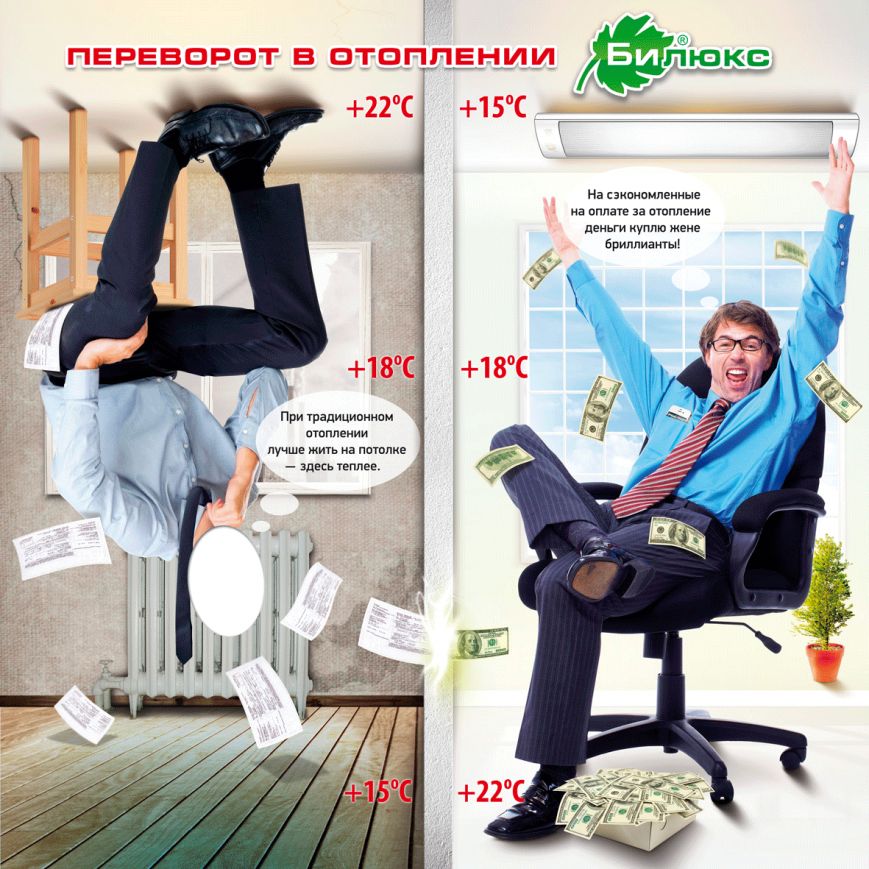 NEW-Переворот-отопления-(200х200) NEW-Переворот-отопления-(200х200)