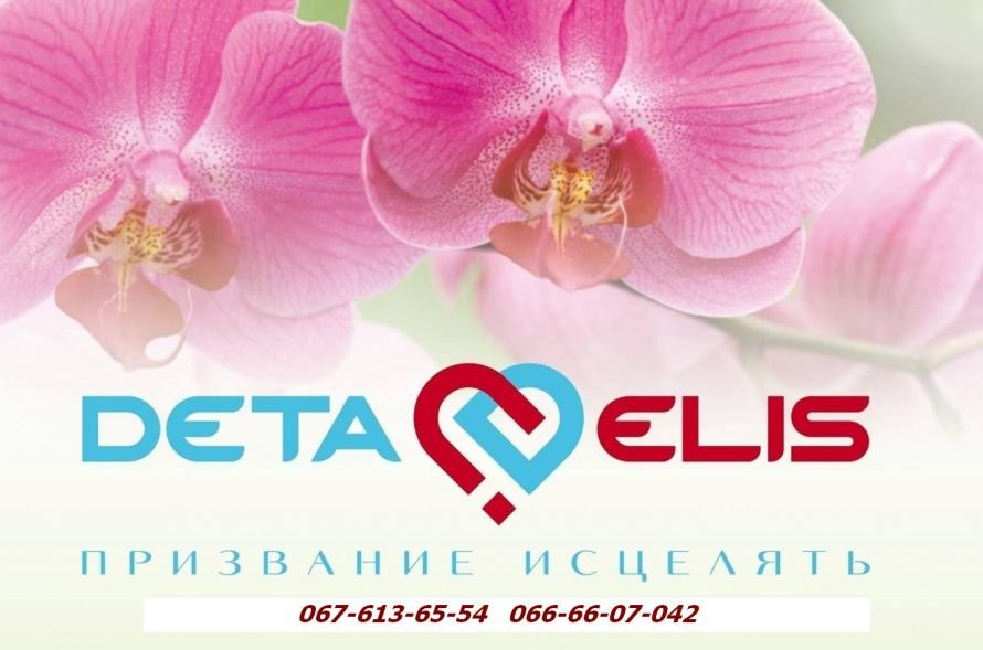 Копия logo deta