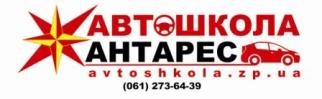 Logotip_AvtSH_Antares