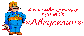 Августин копия