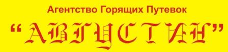 Августин