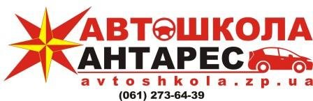 Logotip_AvtSH_Antares
