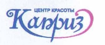 Каприз