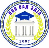 ППО САД ЗДІА