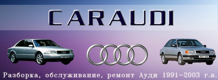 caraudi запоріжжя